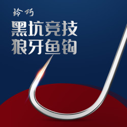 黑坑鲤鱼钩发100枚(110c)
