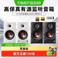 漫步者 MR4BT 监听级高音质 蓝牙音箱