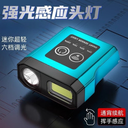夜钓头灯超亮头戴式感应头灯帽檐灯小型超轻超亮远射强续航红光灯