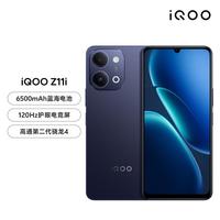 iQOO Z11i 6500mAh大电池第二代骁龙4新款5G手机