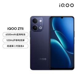 iQOO Z11i 6500mAh大电池第二代骁龙4新款5G手机
