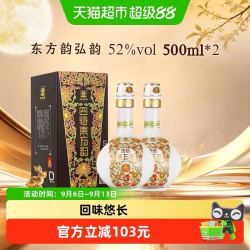 四特酒 江西四特酒 东方韵系列 弘韵 52度 500ml*2 特香型白酒 送礼宴请