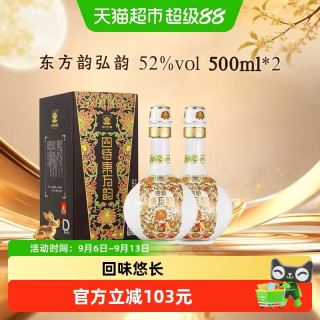 88VIP：四特酒 江西四特酒 东方韵系列 弘韵 52度 500ml*2 特香型白酒 送礼宴请