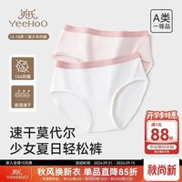 英氏 青少年莫代尔内裤 浆果色 2条装 160cm