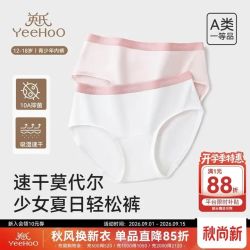 英氏 青少年莫代尔内裤 浆果色 2条装 160cm