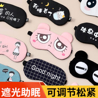 睡觉睡眠遮光冰凉熬夜可爱卡通学生透气冰袋冰敷缓解眼疲劳护眼罩