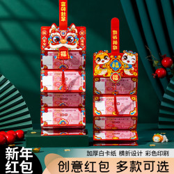 数家珍 折叠红包利是封2025蛇年新款过年新年红包袋压岁创意卡通国潮封包