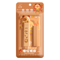 咔巴熊 哪吒联名款旋转推拉橡皮 TPR材质 擦字成条 推拉橡皮-哪吒