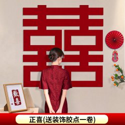 植绒超大喜字婚礼拍照道具备婚婚房布置喜庆结婚新婚