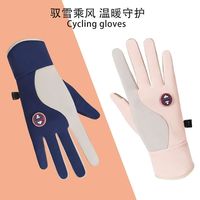 映调 秋冬保暖手套男女户外骑车防滑防风防水防寒加绒加厚骑行触屏手套