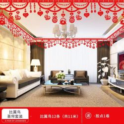 墙围喜正喜帘婚庆用品卧室客厅婚房四角拉花房顶中式农村新房喜庆