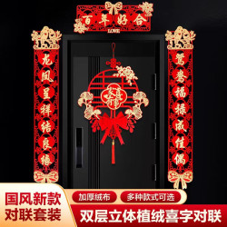 结婚对联男方大门喜事喜联新婚女方出嫁大门口出嫁婚房全套婚礼