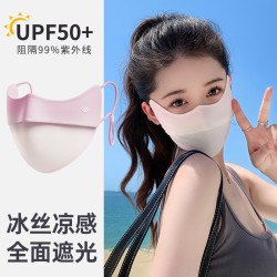 万宝绿 防晒遮脸冰丝防晒口罩女士防紫外线薄款透气遮阳护眼角面罩