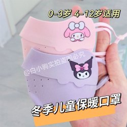 0-12岁儿童秋冬季保暖口罩防风防寒高质量可水洗不勒耳保暖面罩