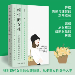 开启理智与情感的双向成长