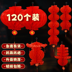 喜连枝 新年装饰小红灯笼挂饰2026户外院子布置树上防水蜂窝超市开业挂件