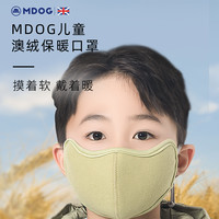 米度狗 儿童保暖口罩男女童秋冬防寒防风透气护眼角防尘面罩可水洗