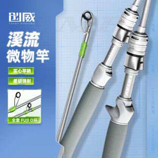 创威 逐溪微物路亚竿套装弹射白条马口鱼竿UL枪直柄纺车水滴轮全套