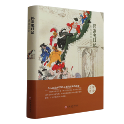 捣蛋鬼日记