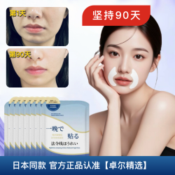 达人专属川字纹贴眼角纹法令纹鱼尾纹抬头纹肌肉贴透气隐形