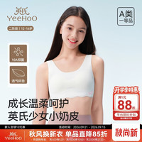 英氏 儿童内衣少女9-16发育期轻柔网孔高弹透气少女运动背心 云朵白色 均码