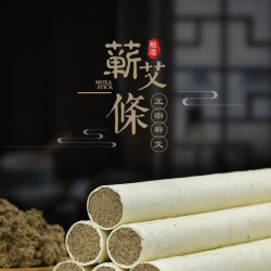 艾族艾草艾香薰棒艾条室内正品360°艾灸（圆形）