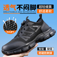 孚美尔 劳保鞋男鞋智能扣新款夏季透气防砸防刺穿轻便舒适工地防护