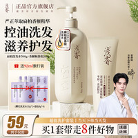 浅香 氨基酸洗发水护发素套装蓬松去屑柔顺持久留香洗护旅行装 扁柏洗发水+香榧护发素 500g+260g