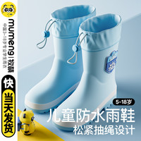 牧萌 儿童雨靴男童女童防滑雨鞋小学中大童学院风上学防水四季雨鞋