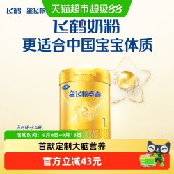 飞鹤 星飞帆卓睿系列 婴儿奶粉 国产版