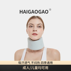 HAIGAOGAO颈椎保护防护托脖套护颈驼背富贵包工具