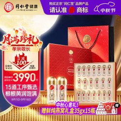 同仁堂 品牌冬虫夏草约3根/g20g虫草礼盒高端营养滋补品送人礼品贵人领导