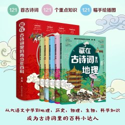 学到史地物生阅读