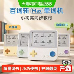 百词斩 真人发音 电子学习机  紫罗兰