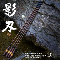 研传 影溪流竿鲫竿超轻超细超硬便携37调碳素短节竿收缩手竿综合钓竿