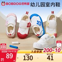 巴布豆 开学季必买：巴布豆幼儿园室内鞋
