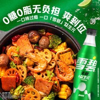 雪碧 益生元气泡水 膳食纤维 500ml*12瓶 碳酸饮料
