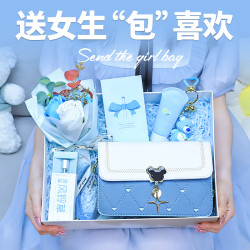 520礼物女生送女友女朋友老婆情人节生日实用的送给闺蜜包包礼盒