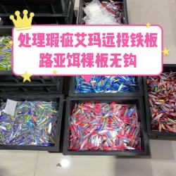 瑕疵17克艾马裸板无钩远投铁板路亚饵
