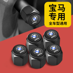 宝马系5系X1X3X5轮胎气门嘴帽1系6系GT7系3系X2X4X6汽车气门芯帽