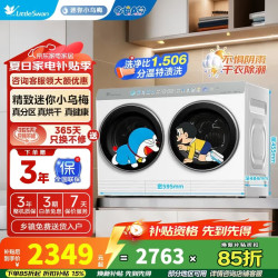 小天鹅 小乌梅洗衣房 mini双/三筒分区洗可组全家筒洗衣机洗烘/洗脱一体 纯平全嵌入式