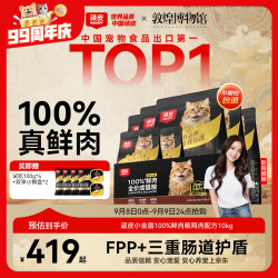 顽皮 小金盾猫粮 10kg 鸡肉配方
