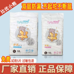 比优小熊 新款比优小熊拉拉裤纸尿裤一体裤小内裤防漏尿不湿