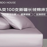 MIDO HOUSE 铭都 100S纯全棉床笠三件套 A类 烟灰紫 1.5x2米
