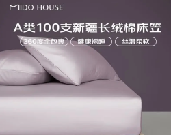 MIDO HOUSE 铭都 100S纯全棉床笠三件套 A类 烟灰紫 1.5x2米