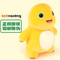 威尔通 小奶龙公仔毛绒玩偶