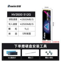 金百达 佰维 NV3500 512GB PCIe3.0 固态硬盘