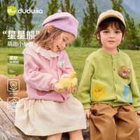 嘟嘟家 儿童秋冬萌趣开衫外套（补贴好价！秋季专区多款可选！）