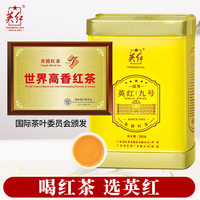 英红 英红九号红茶 浓香型有机茶 500g*2罐