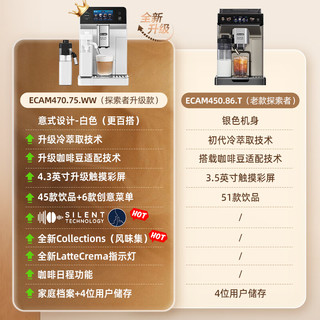 De'Longhi 德龙 探索者Ultra ECAM470.75.WW 全自动咖啡机